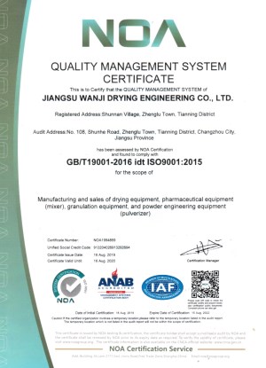 ISO质量管理体系认证证书英文版